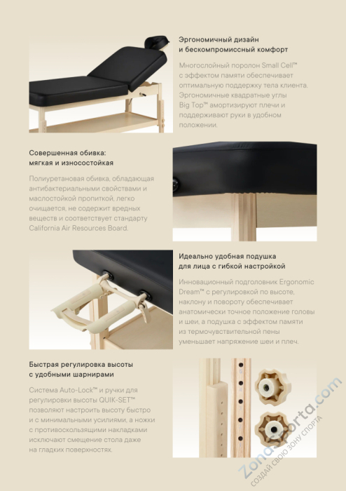 Массажный стол стационарный Master Harvey Tilt