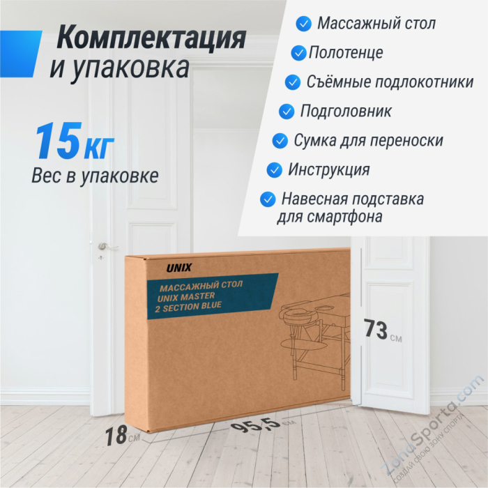 Массажный стол Unix Master 2 Section Blue
