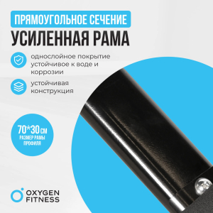Силовая скамья домашняя Oxygen Fitness Sedona Plus