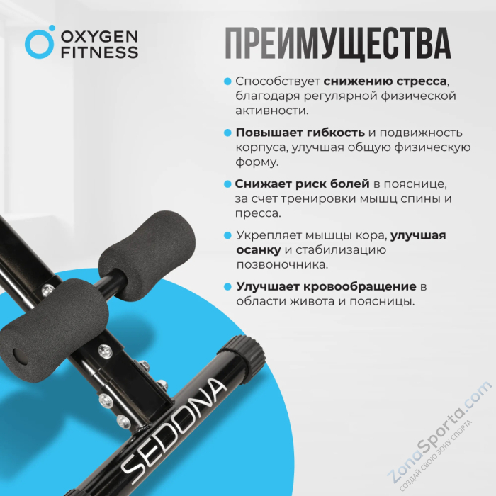 Силовая скамья домашняя Oxygen Fitness Sedona