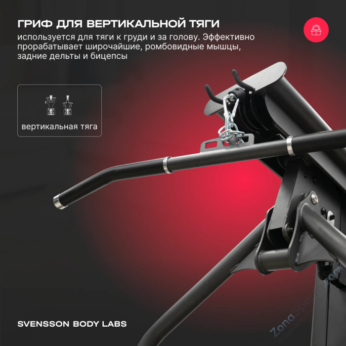 Силовой комплекс полукоммерческий Svensson Body Labs Rigel Plus Pro