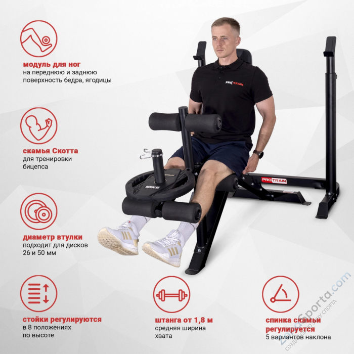Скамья для жима с подставкой для штанги Protrain WB859P