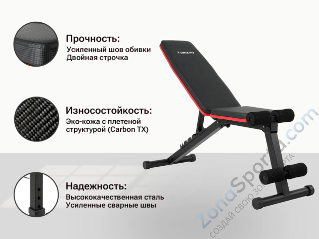 Скамья силовая универсальная Unix Fit Bench 110 Скамья силовая универсальная Unix Fit Bench 110