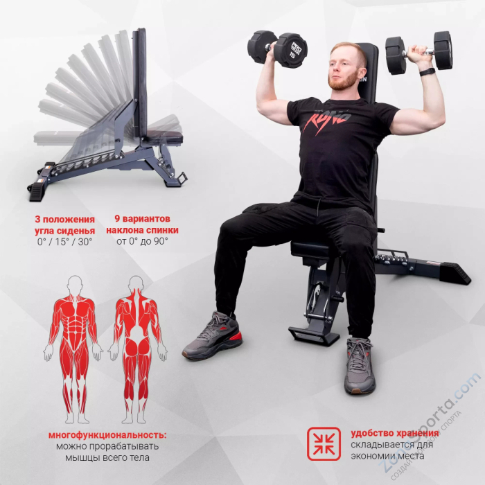 Скамья многофункциональная регулируемая Protrain PR-B1075L-X