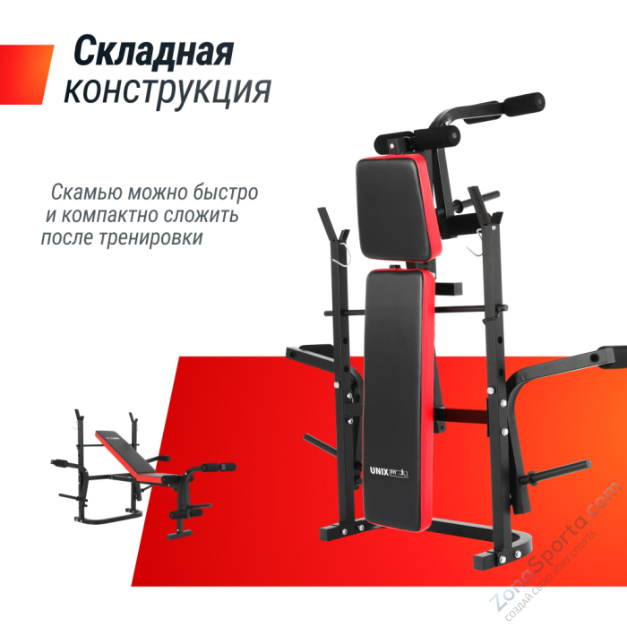 Скамья силовая со стойками  Unix Fit Bench 120M Скамья силовая со стойками  Unix Fit Bench 120M