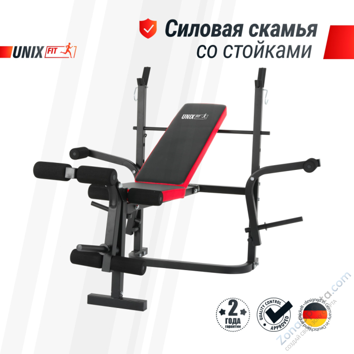 Скамья силовая со стойками  Unix Fit Bench 120M Скамья силовая со стойками  Unix Fit Bench 120M