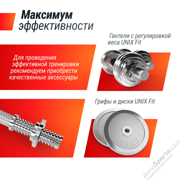 Скамья силовая со стойками  Unix Fit Bench 120M Скамья силовая со стойками  Unix Fit Bench 120M