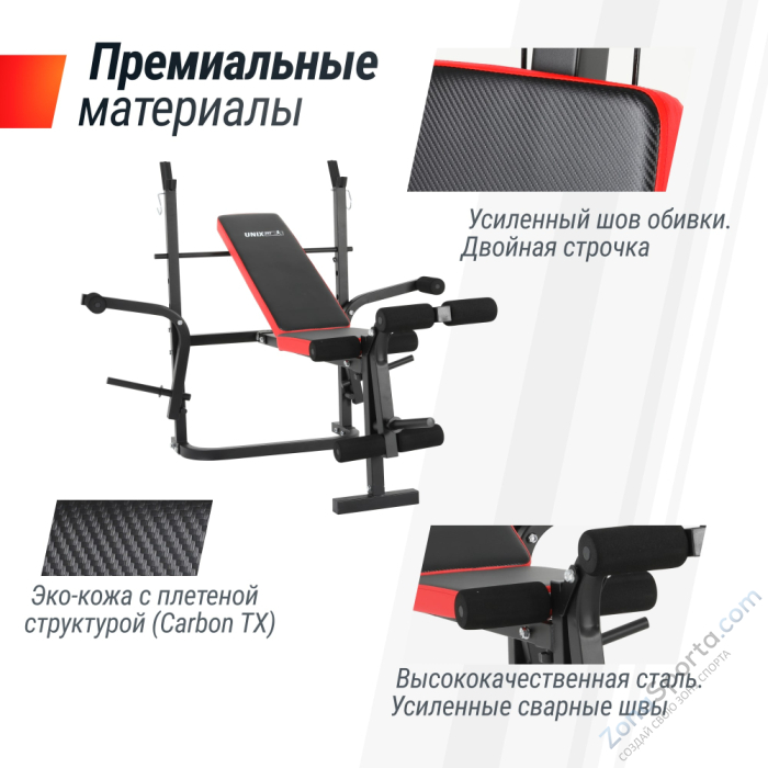 Скамья силовая со стойками  Unix Fit Bench 120M Скамья силовая со стойками  Unix Fit Bench 120M