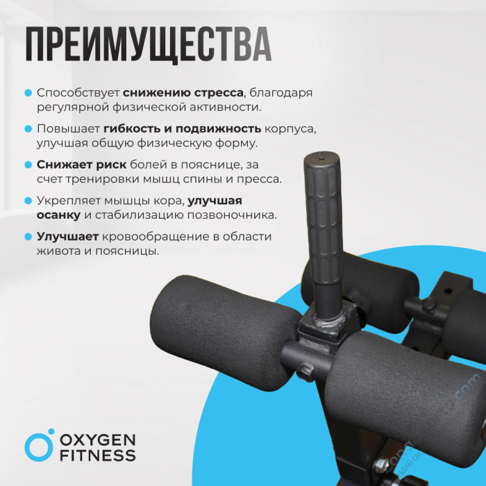 Складная скамья домашняя Oxygen Fitness Foldingpro