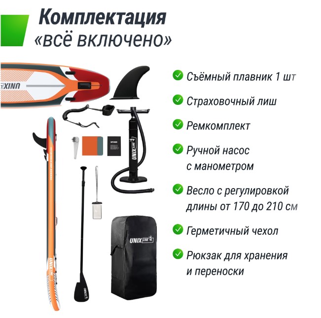 Sup-борд Unix Line Summertime (360 см)