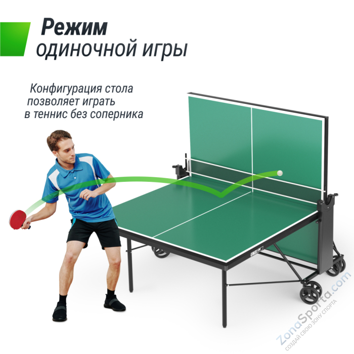 Теннисный стол Unix Line Compact indoor 18mm MDF (Green)