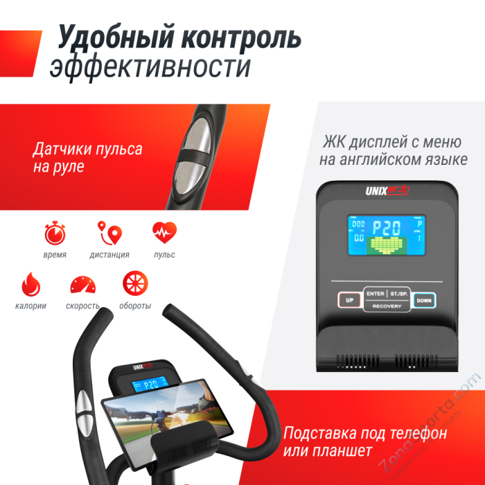 Велотренажер Unix Fit BL-350E