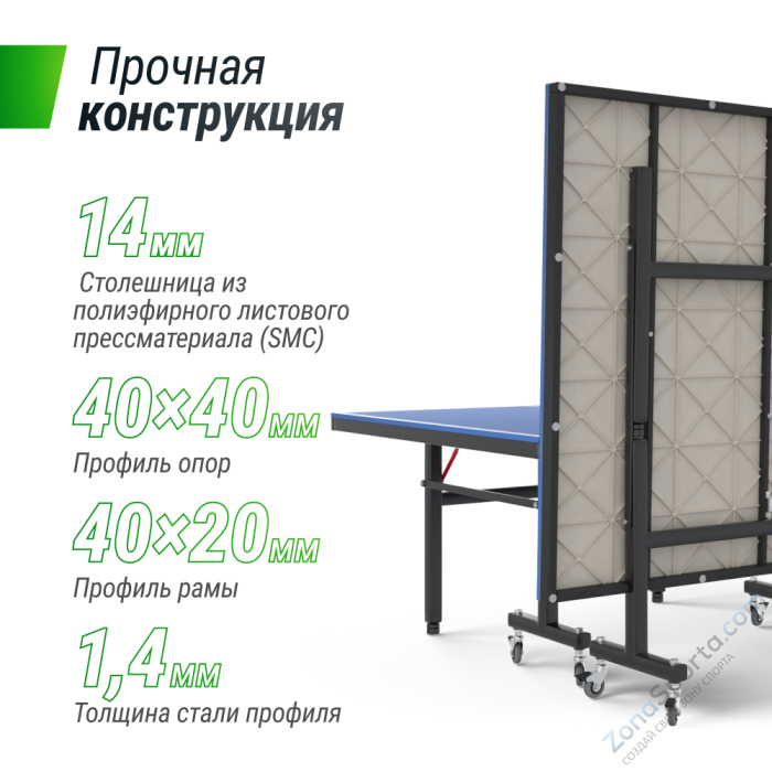 Всепогодный теннисный стол Unix Line outdoor 14 mm SMC (Blue)